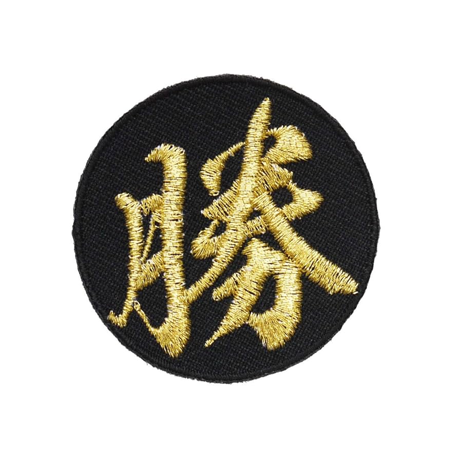 40枚★(3㎝～3.5㎝)刺繍 漢字 一文字 ワッペン 名入れ オーダー 推し活 送料無料】1枚☆(3㎝～3.5㎝)刺繍 漢字 一文字 ワッペン 名入れ